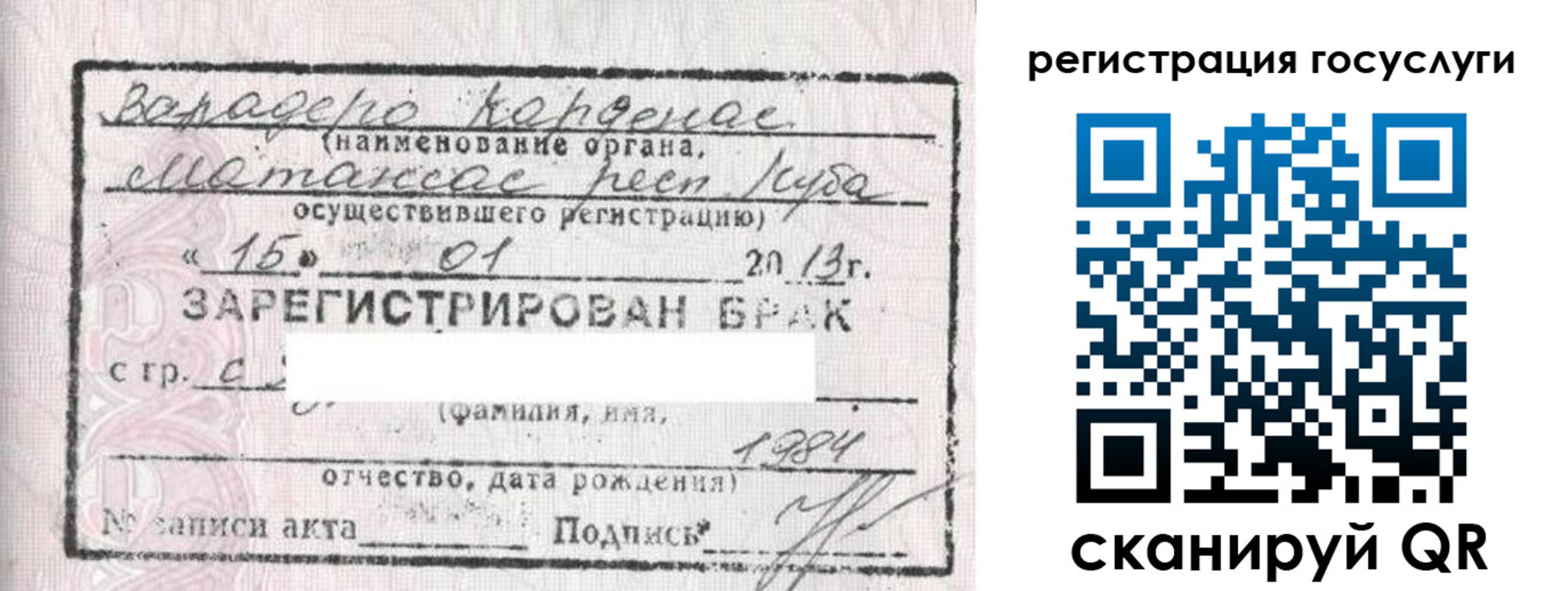 временная регистрация для всех в Миассе