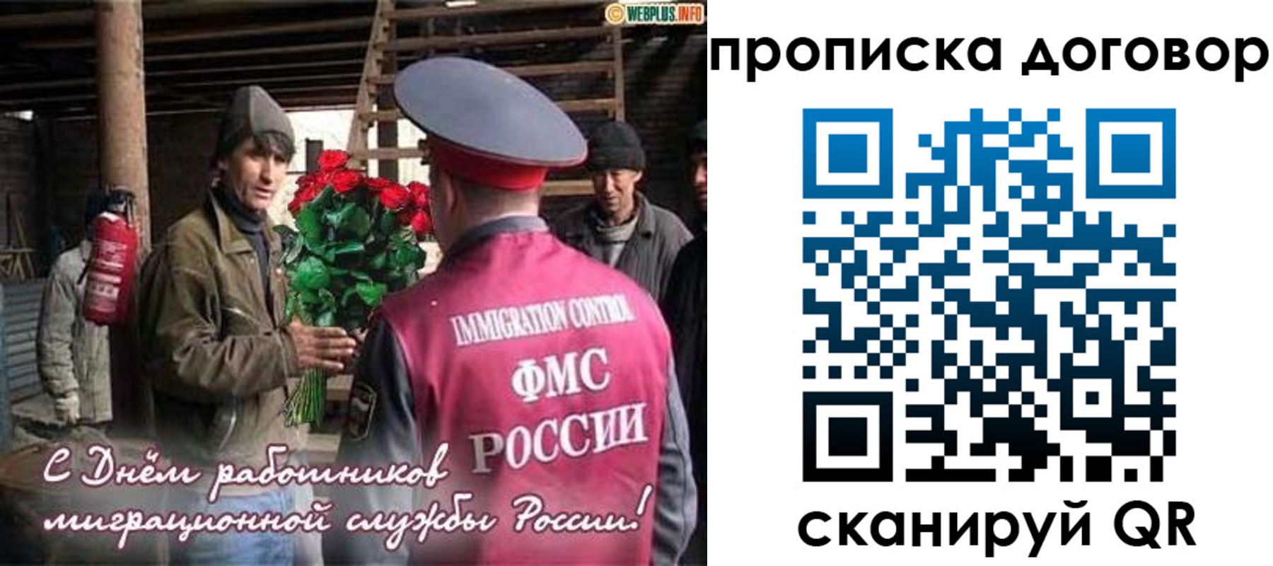 прописка иностранных граждан в Миассе