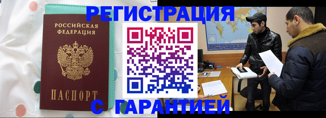 регистрация для школы в Миассе