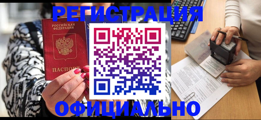 прописка поиск в Миассе